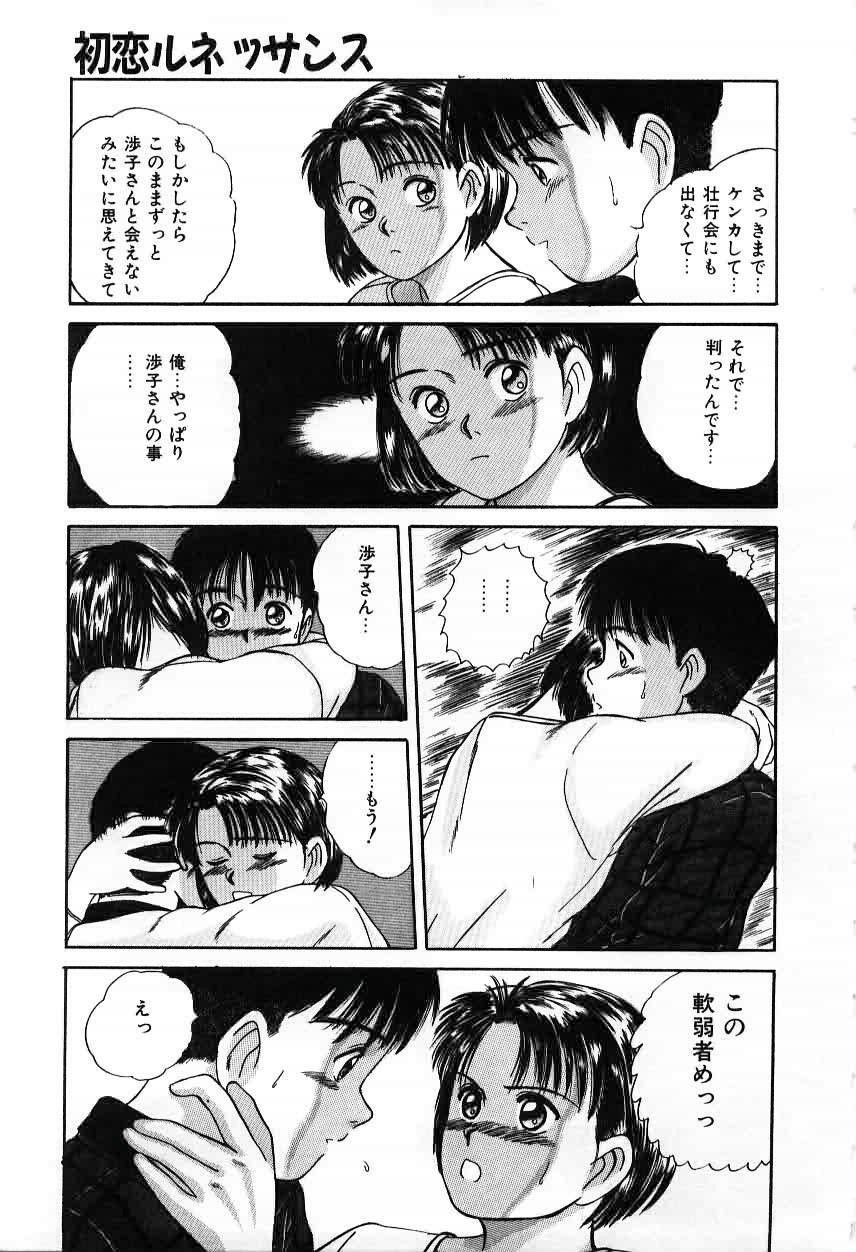 [Sano Takayoshi] Twins Trouble page 169 full