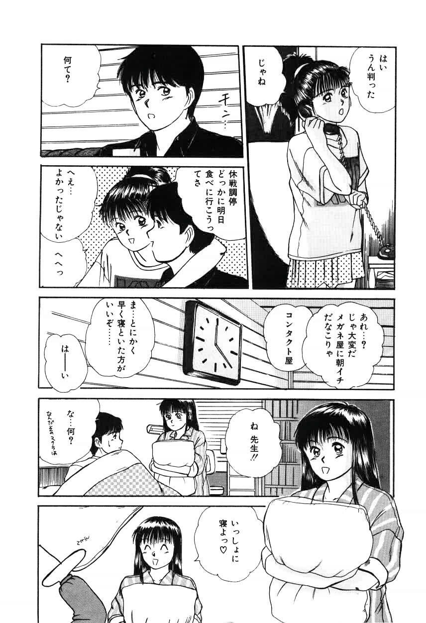 [Sano Takayoshi] Twins Trouble page 82 full