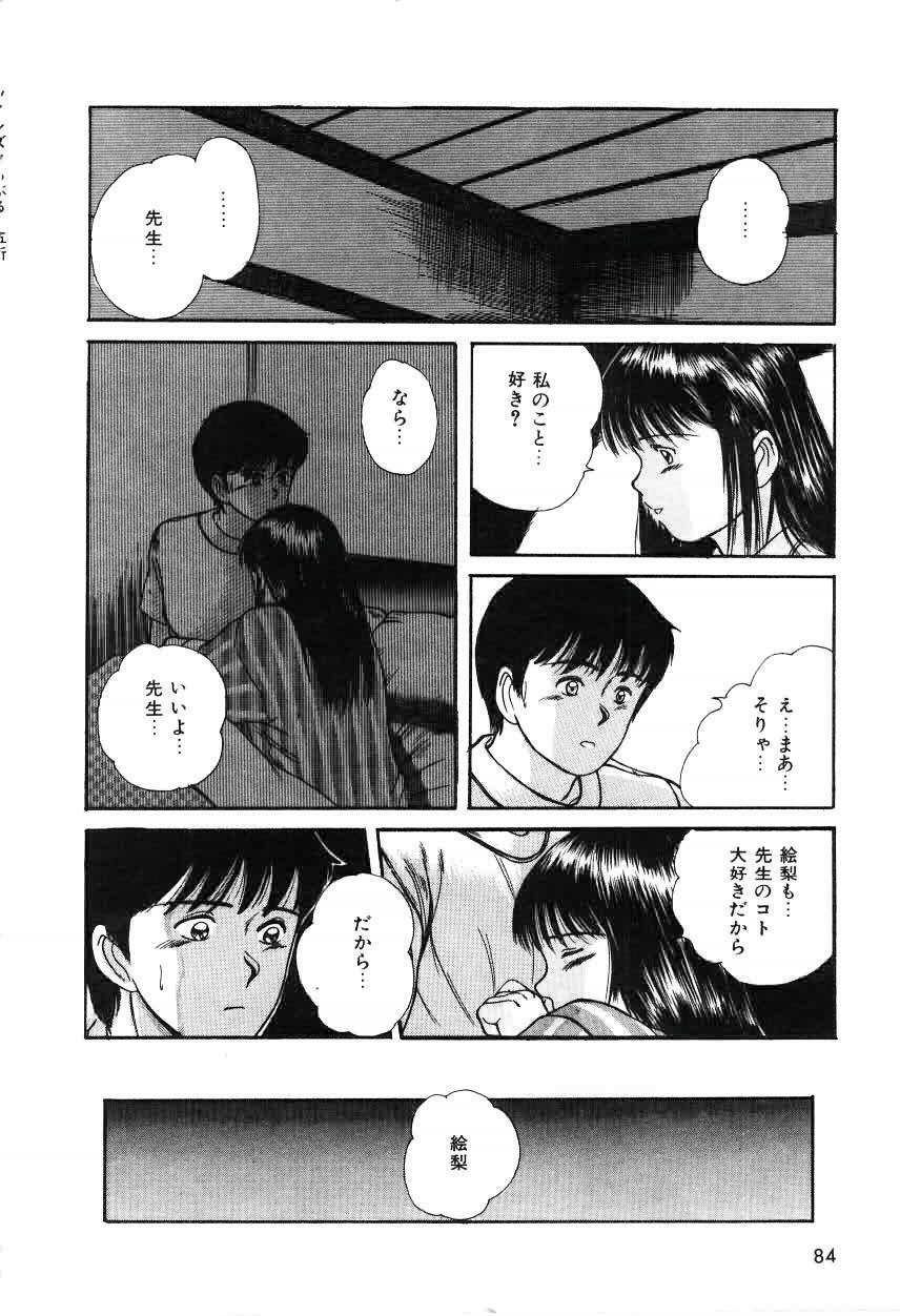 [Sano Takayoshi] Twins Trouble page 84 full