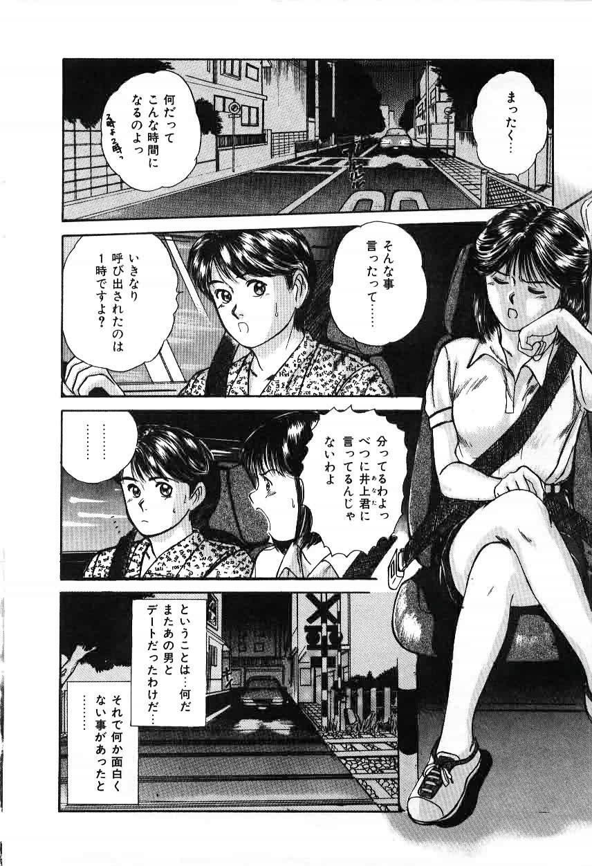 [Sano Takayoshi] Twins Trouble page 92 full