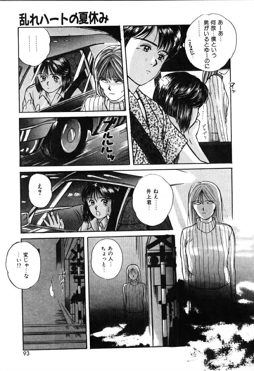 [Sano Takayoshi] Twins Trouble page 93 full