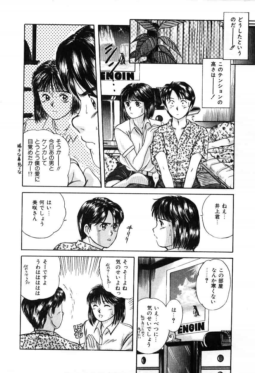 [Sano Takayoshi] Twins Trouble page 96 full