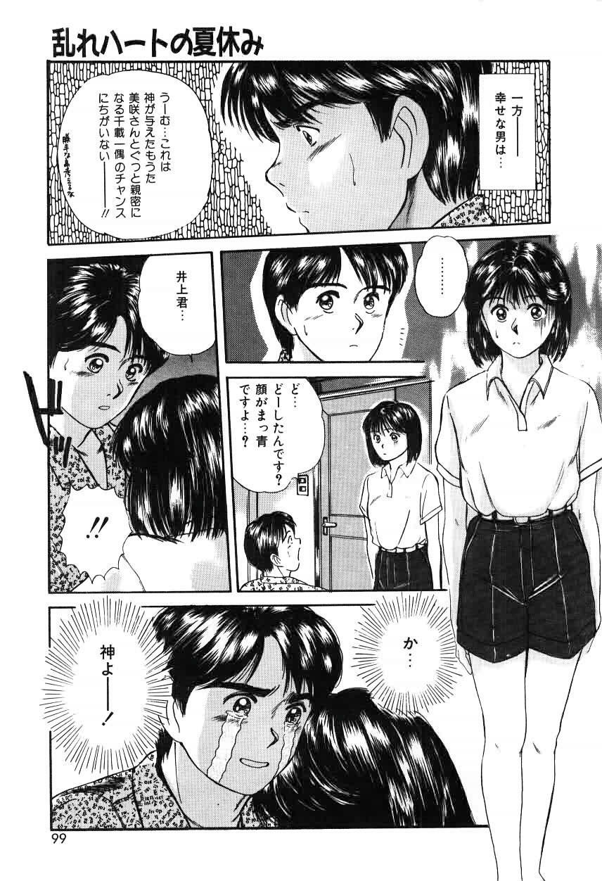[Sano Takayoshi] Twins Trouble page 99 full