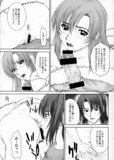 (C68) [HIGHLAND-STUDIO (Ueno Naoya)] GIRLS CAPRICCIO 9 (Gundam SEED) - page 11