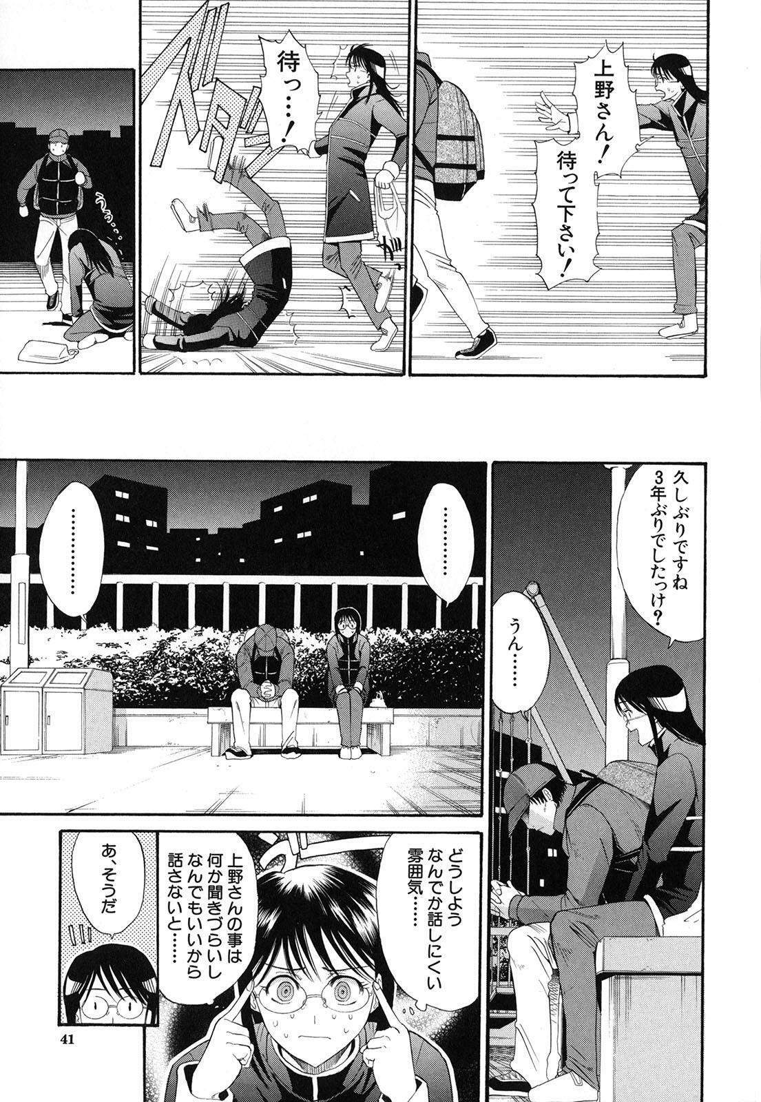 [Horie] Suki Do-shi page 40 full
