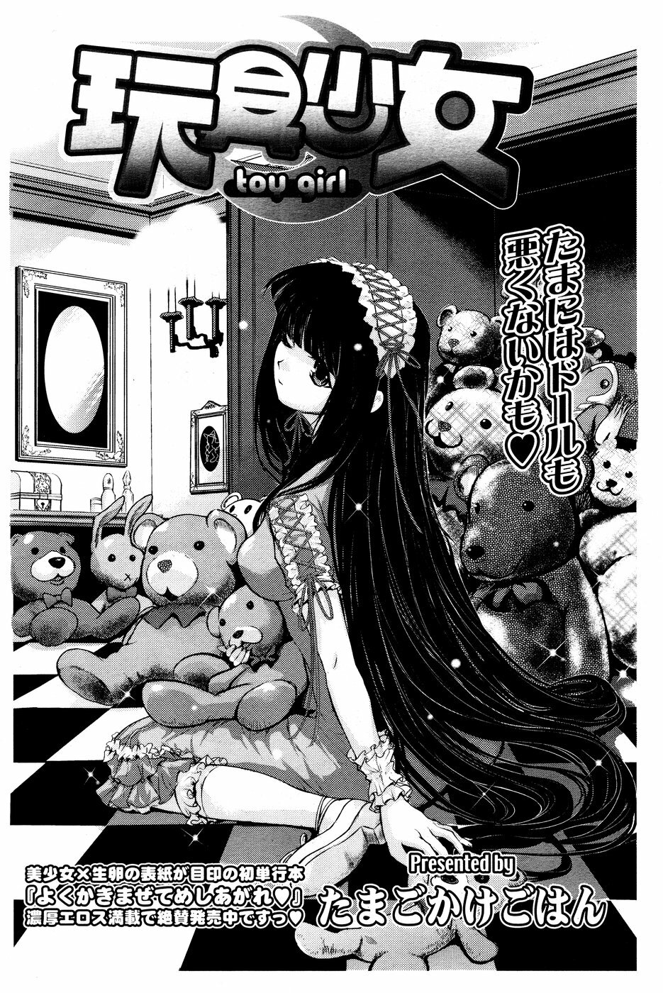 COMIC Potpourri Club 2008-10 page 172 full