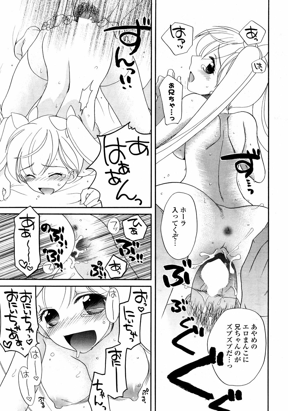 COMIC Potpourri Club 2008-10 page 311 full