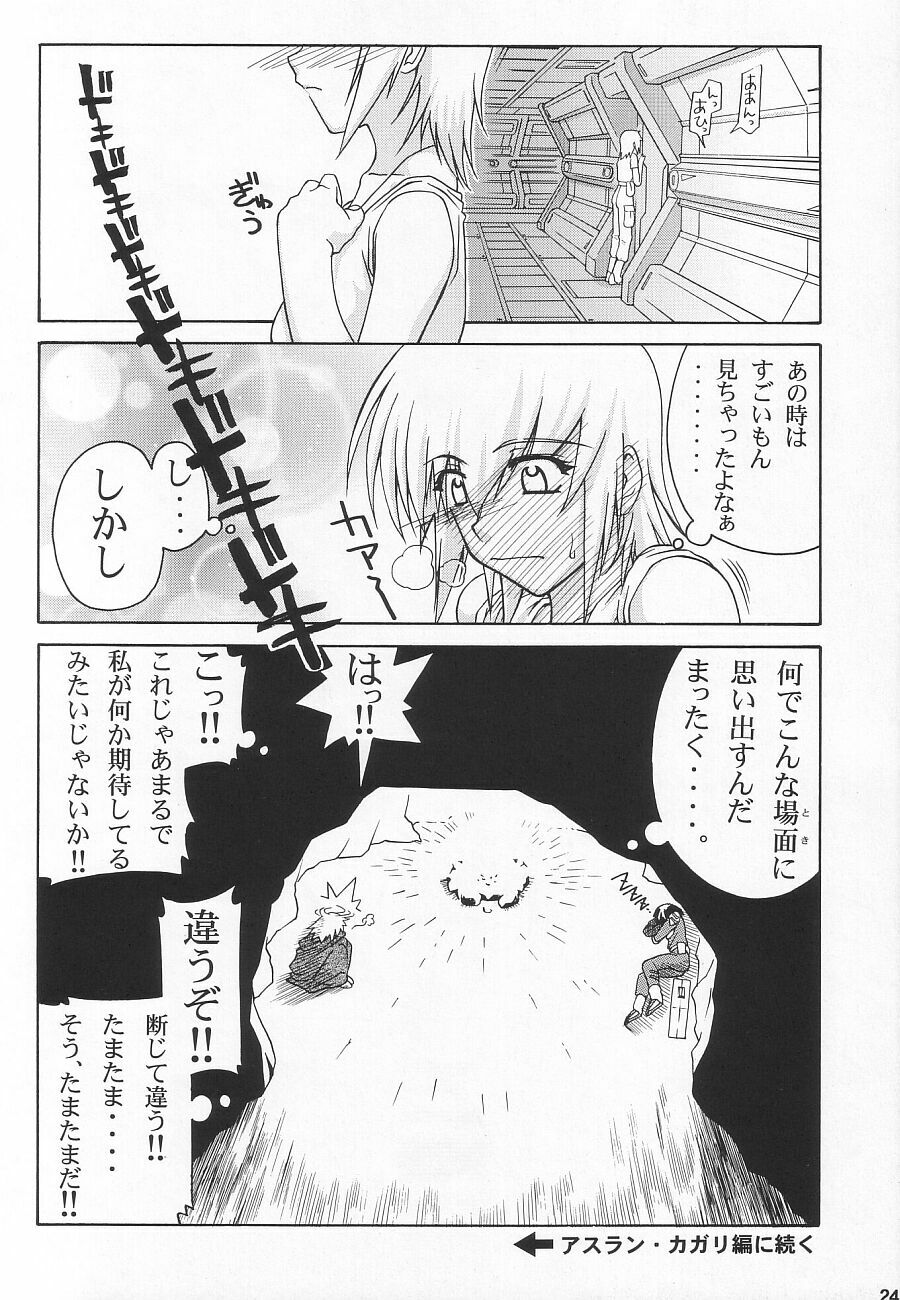 (C64) [GOLD RUSH (Suzuki Address)] Emotion (Raku) (Gundam SEED) page 26 full
