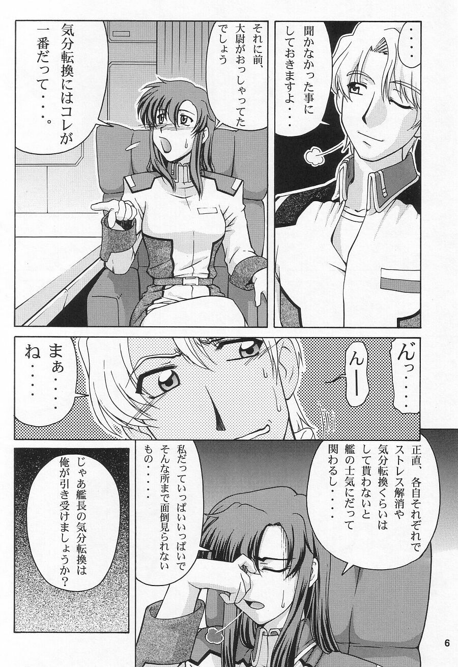 (C64) [GOLD RUSH (Suzuki Address)] Emotion (Raku) (Gundam SEED) page 6 full