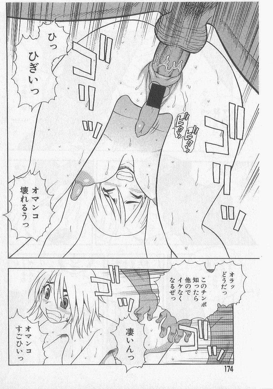 [Shinozaki Rei] Over Dose page 170 full