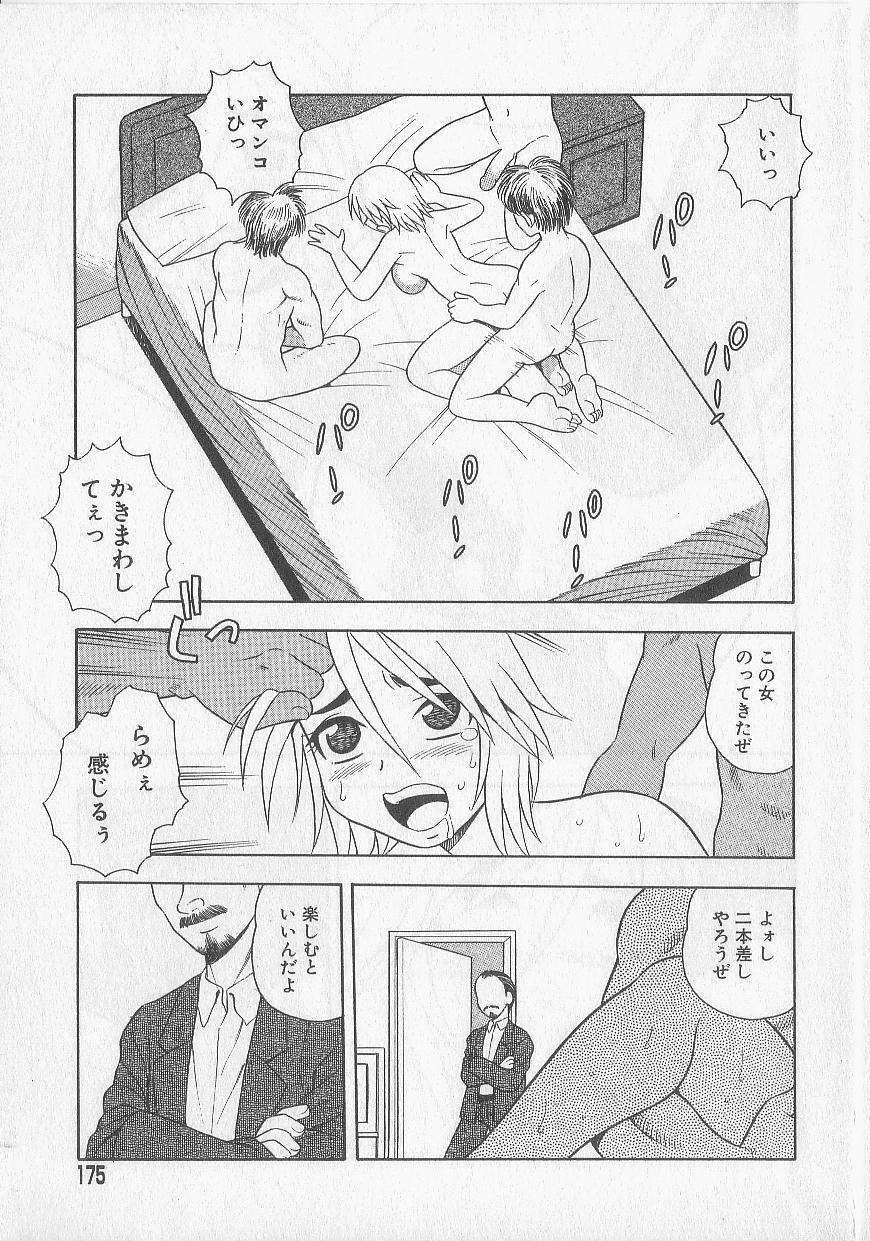 [Shinozaki Rei] Over Dose page 171 full