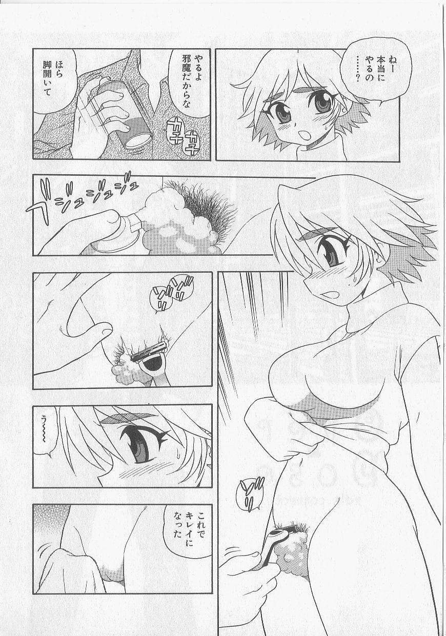 [Shinozaki Rei] Over Dose page 30 full