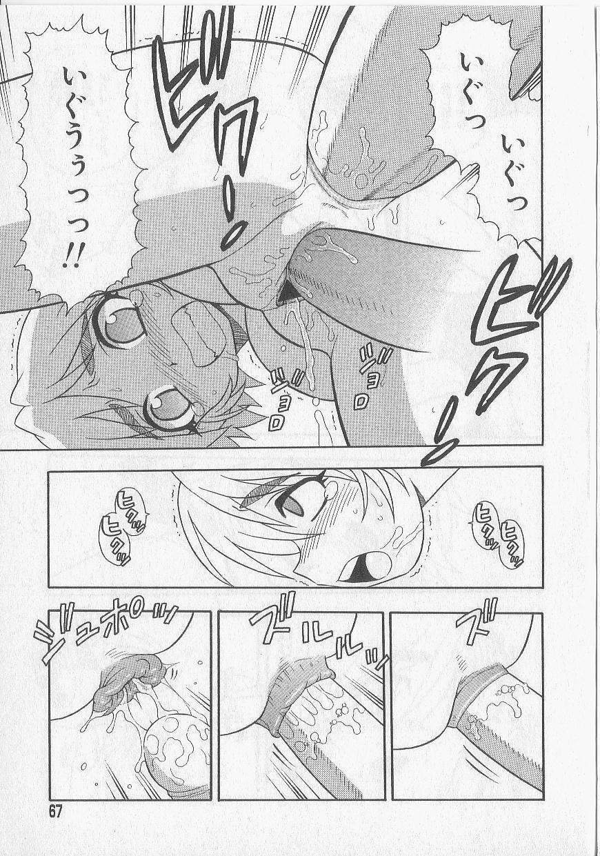 [Shinozaki Rei] Over Dose page 64 full