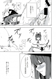 [Neko no Paraiso (Neko no Te)] Datenko (Touhou Project) - page 12