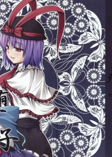 [Neko no Paraiso (Neko no Te)] Datenko (Touhou Project)