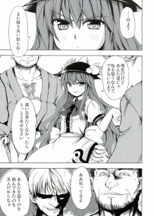 [Neko no Paraiso (Neko no Te)] Datenko (Touhou Project) - page 2