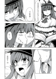 [Neko no Paraiso (Neko no Te)] Datenko (Touhou Project) - page 7