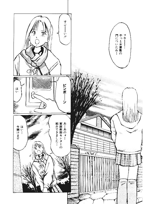 [Anthology] INDEEP Vol.05 page 107 full