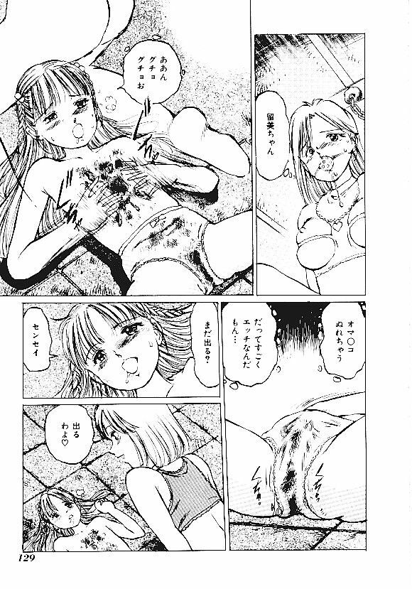 [Anthology] INDEEP Vol.05 page 130 full