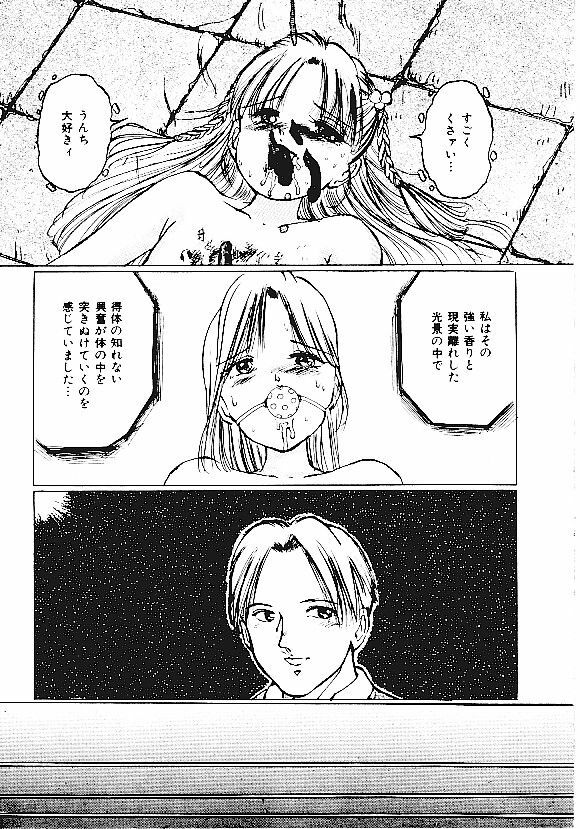 [Anthology] INDEEP Vol.05 page 132 full