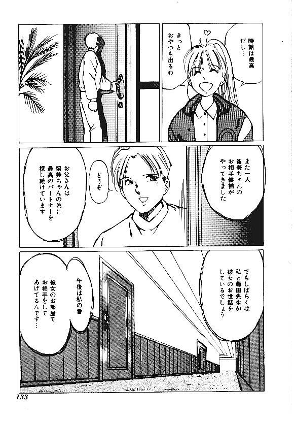 [Anthology] INDEEP Vol.05 page 134 full