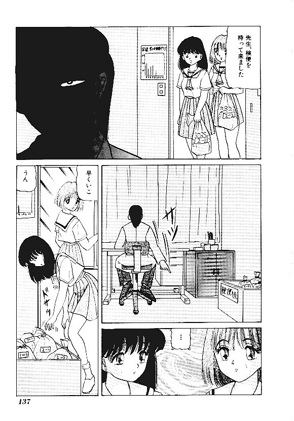 [Anthology] INDEEP Vol.05 page 138 full