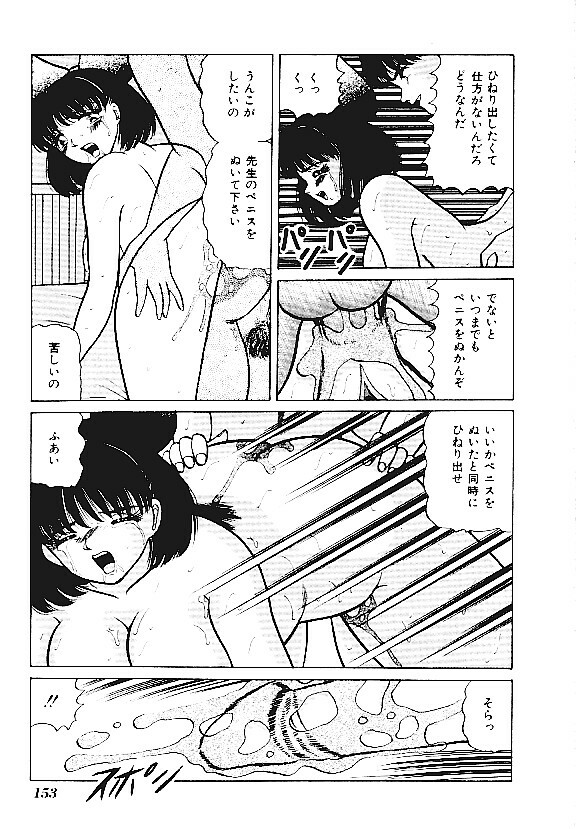 [Anthology] INDEEP Vol.05 page 154 full
