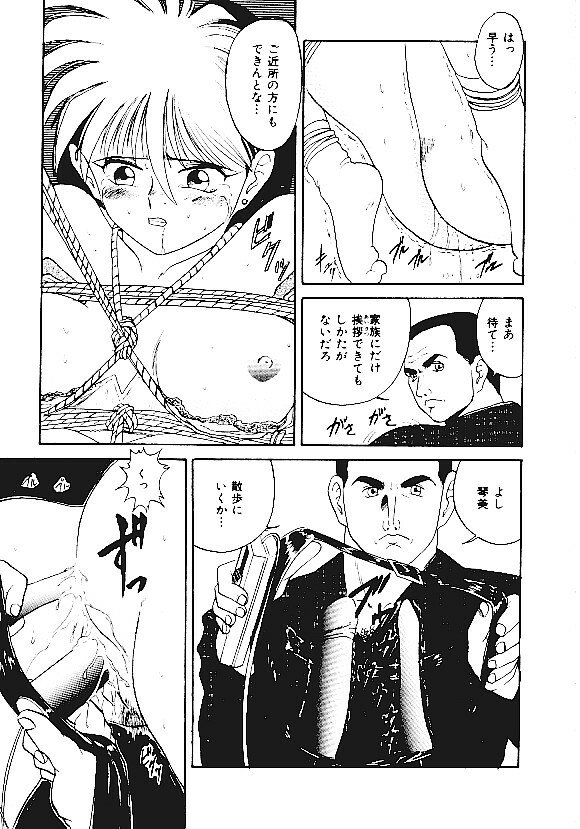 [Anthology] INDEEP Vol.05 page 166 full