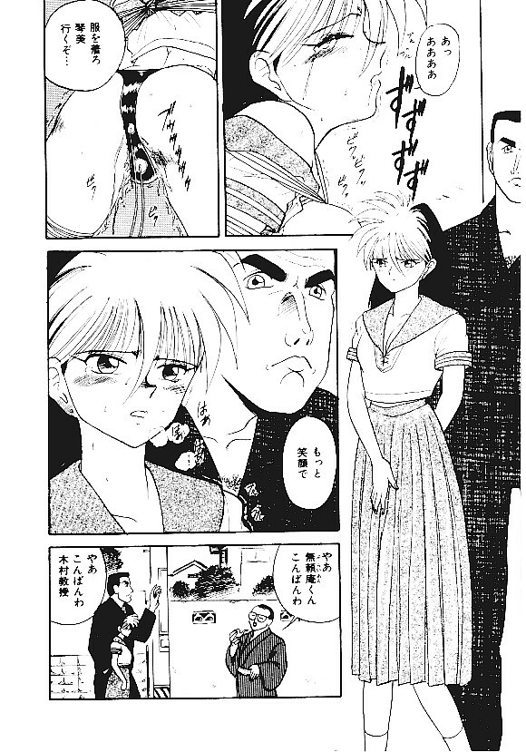 [Anthology] INDEEP Vol.05 page 167 full