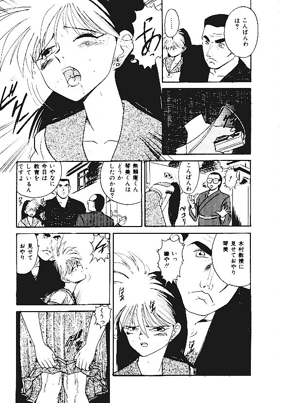 [Anthology] INDEEP Vol.05 page 168 full