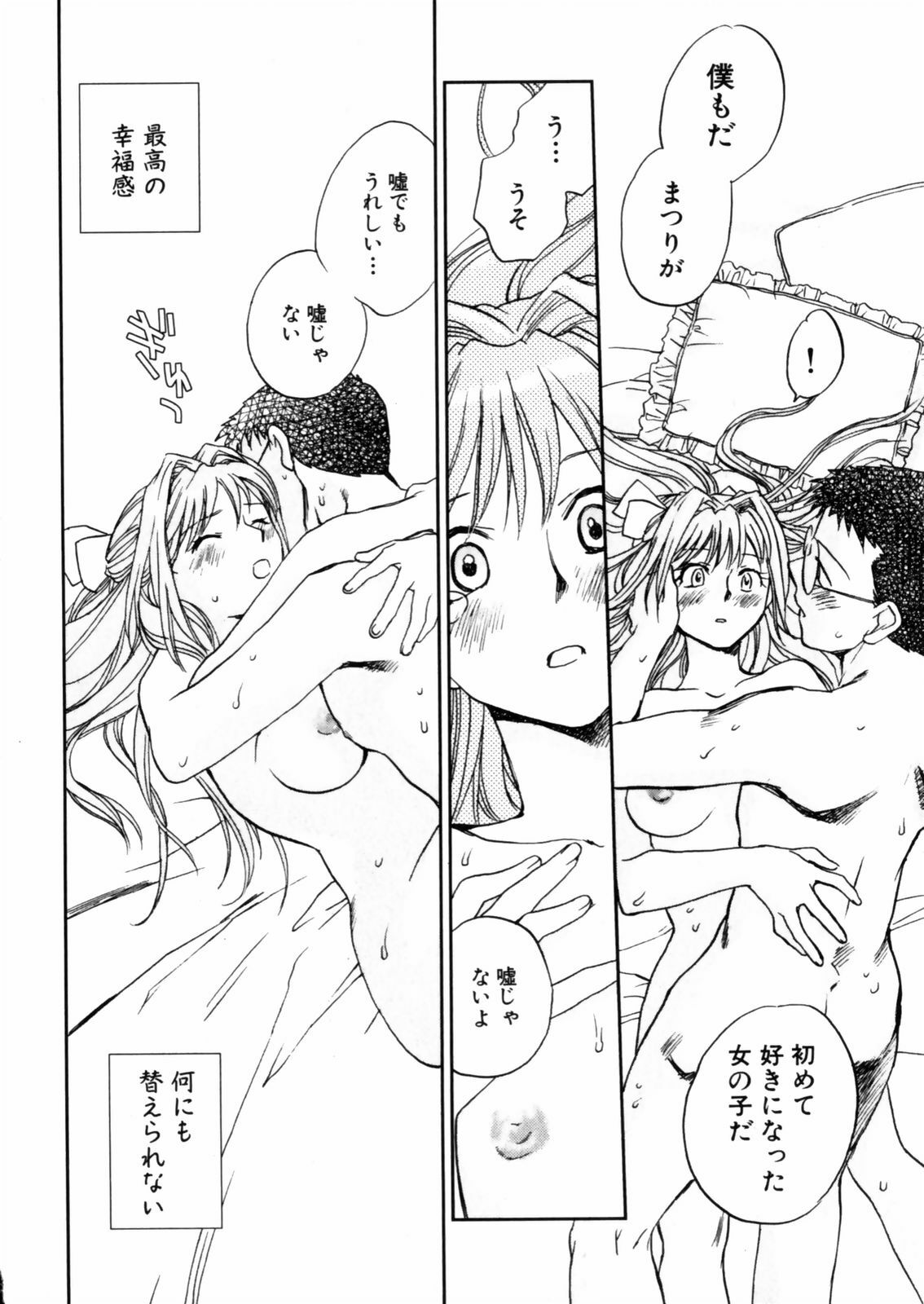 [Okano Ahiru] Hanasake ! Otome Juku (Otome Private Tutoring School) Vol.2 page 106 full