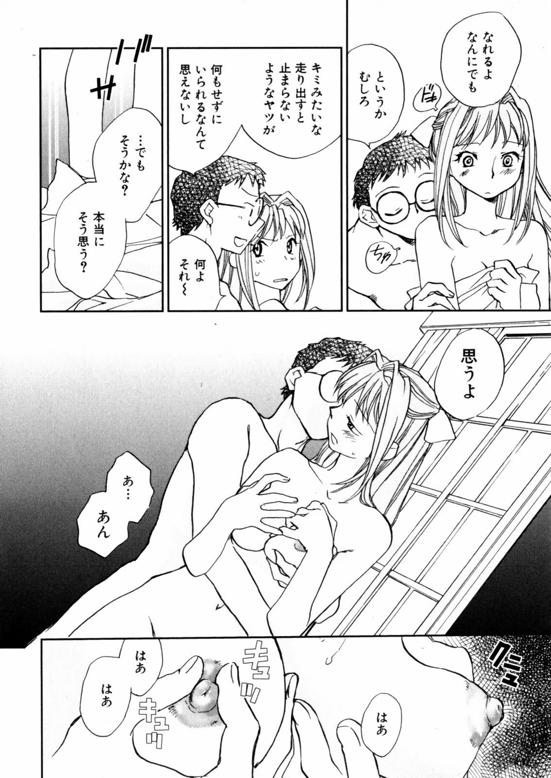 [Okano Ahiru] Hanasake ! Otome Juku (Otome Private Tutoring School) Vol.2 page 116 full