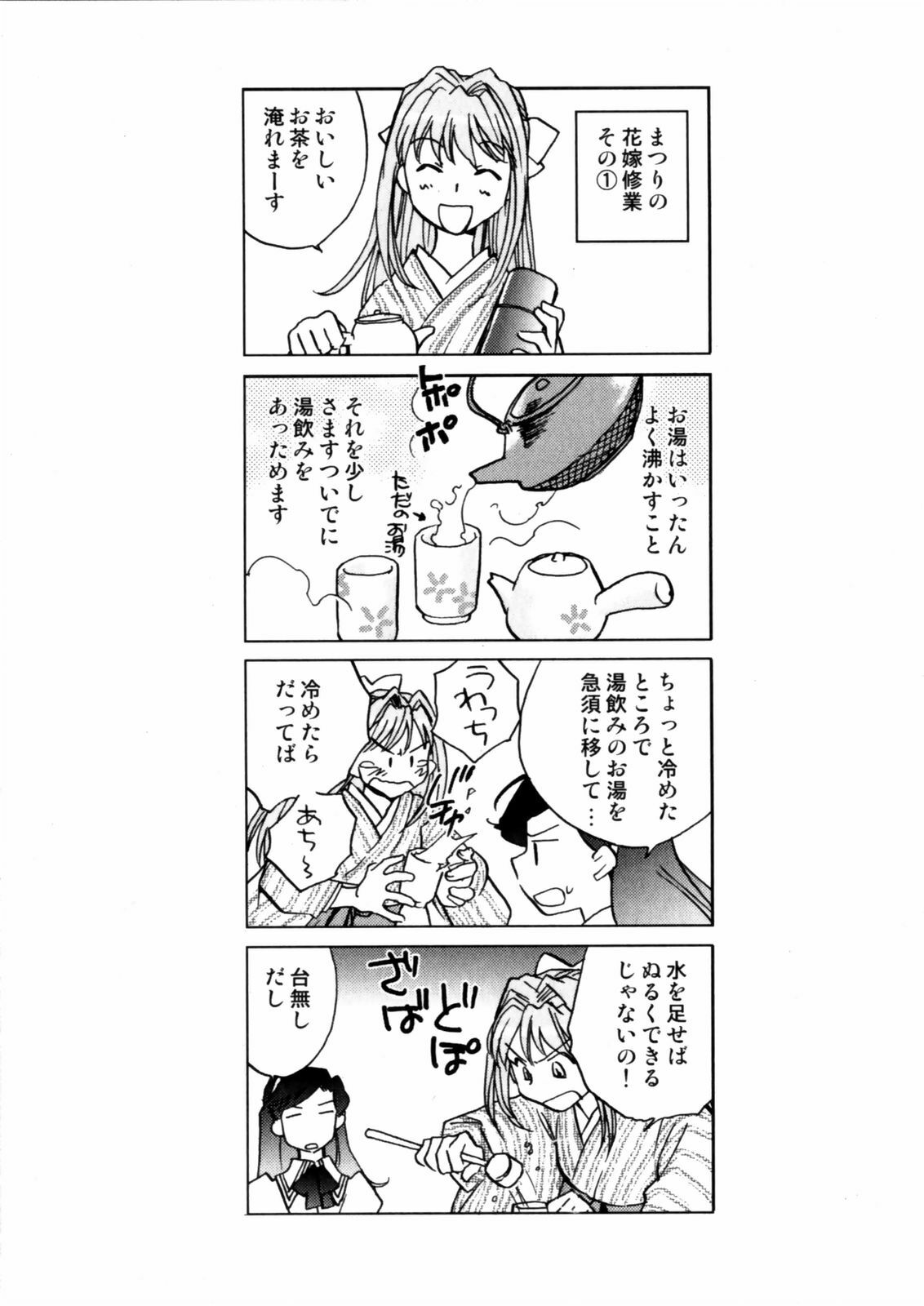 [Okano Ahiru] Hanasake! Otome Juku Jou - Otome Private Tutoring School page 115 full