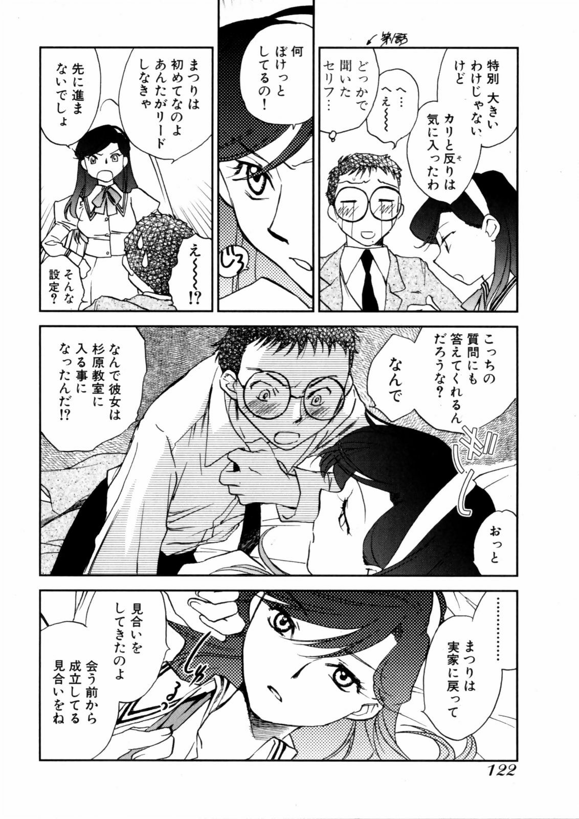 [Okano Ahiru] Hanasake! Otome Juku Jou - Otome Private Tutoring School page 124 full