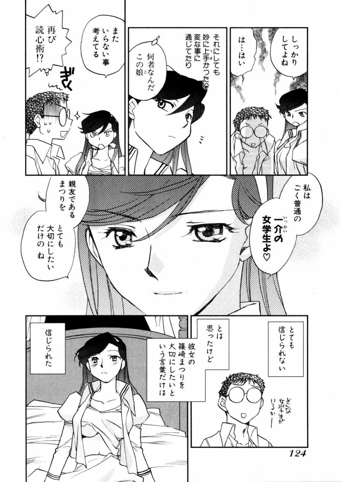 [Okano Ahiru] Hanasake! Otome Juku Jou - Otome Private Tutoring School page 126 full