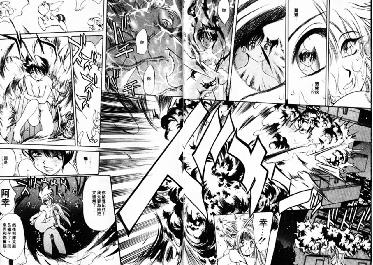 [大暮維人] 血冷式內燃機關室 (Chinese) page 100 full