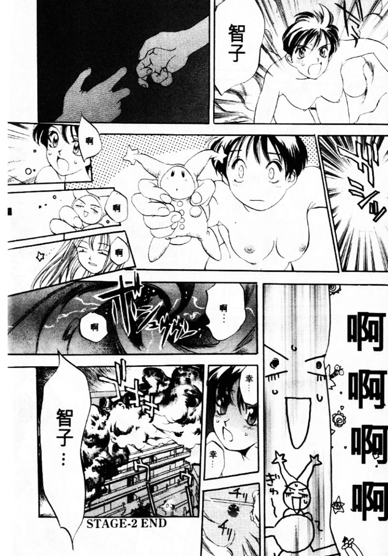 [大暮維人] 血冷式內燃機關室 (Chinese) page 101 full