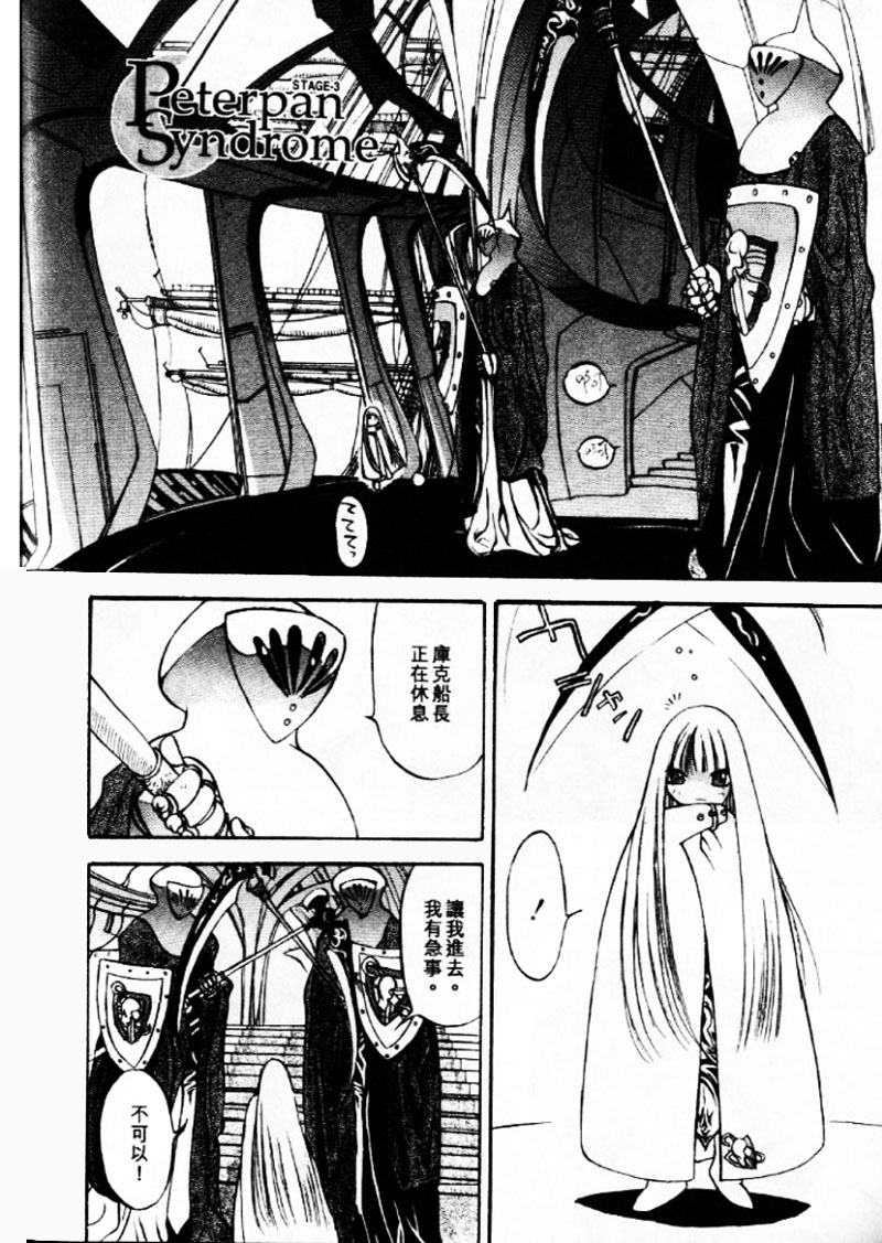 [大暮維人] 血冷式內燃機關室 (Chinese) page 103 full