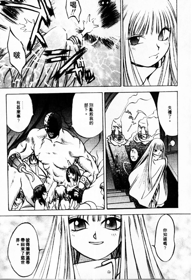 [大暮維人] 血冷式內燃機關室 (Chinese) page 104 full