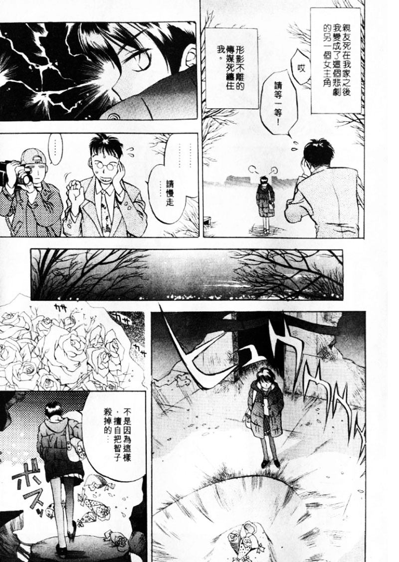 [大暮維人] 血冷式內燃機關室 (Chinese) page 108 full