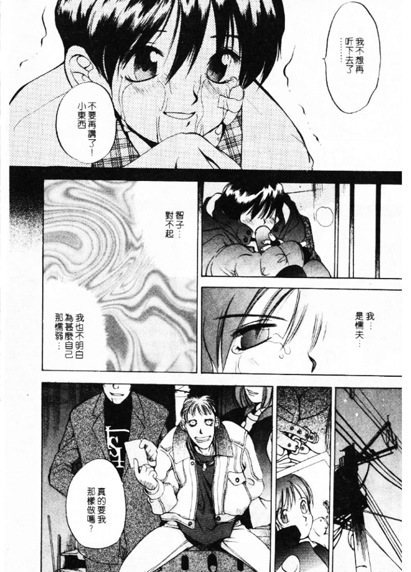 [大暮維人] 血冷式內燃機關室 (Chinese) page 111 full