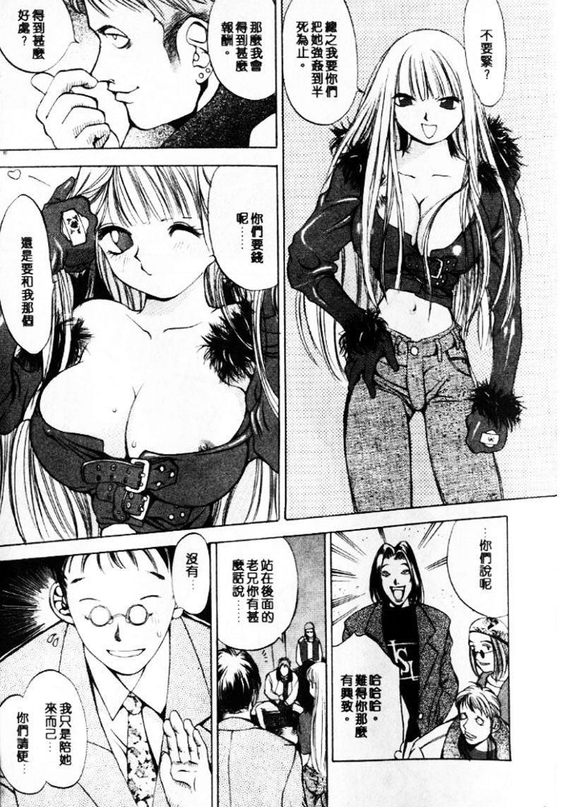 [大暮維人] 血冷式內燃機關室 (Chinese) page 112 full