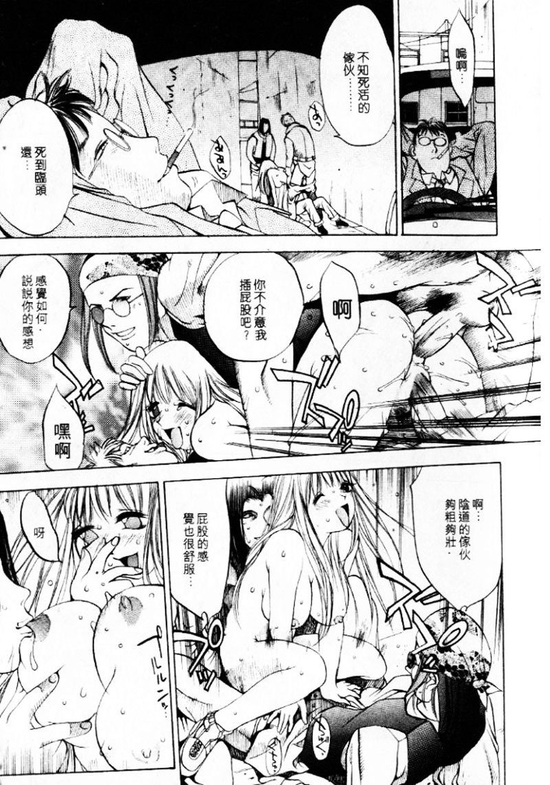 [大暮維人] 血冷式內燃機關室 (Chinese) page 114 full