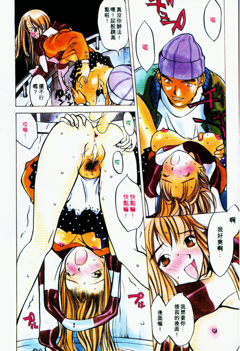 [大暮維人] 血冷式內燃機關室 (Chinese) page 119 full