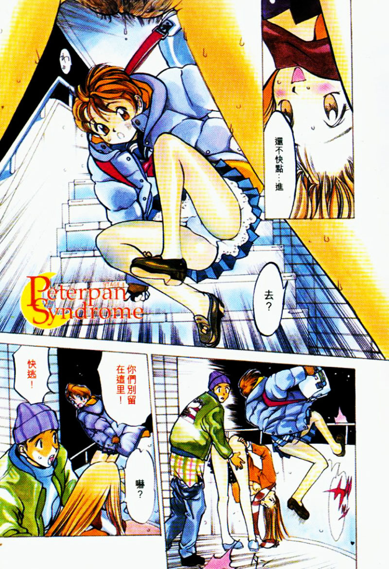[大暮維人] 血冷式內燃機關室 (Chinese) page 120 full