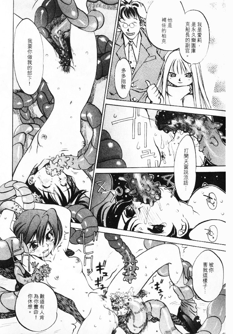 [大暮維人] 血冷式內燃機關室 (Chinese) page 127 full