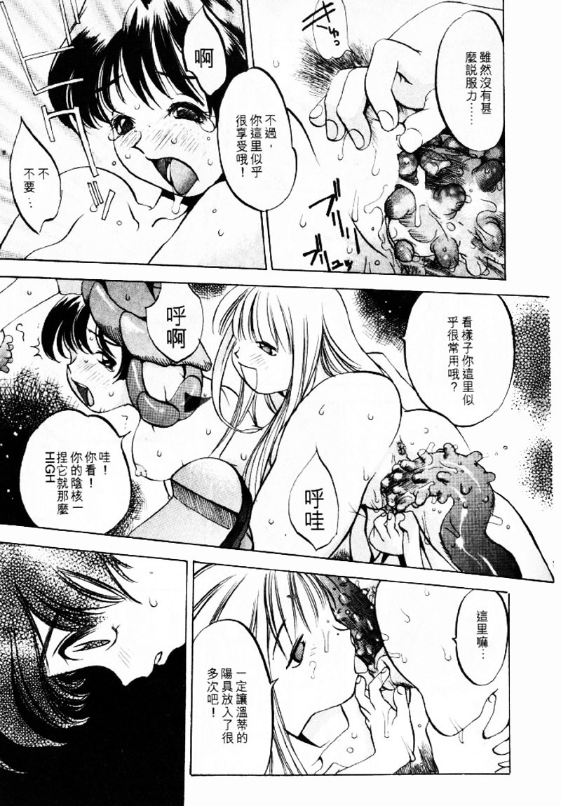 [大暮維人] 血冷式內燃機關室 (Chinese) page 128 full