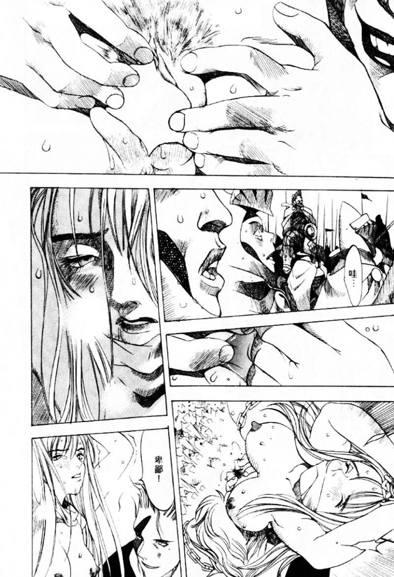 [大暮維人] 血冷式內燃機關室 (Chinese) page 63 full