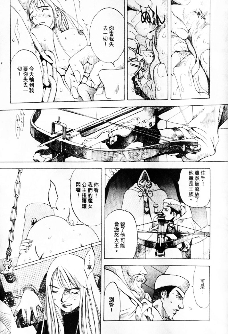 [大暮維人] 血冷式內燃機關室 (Chinese) page 64 full