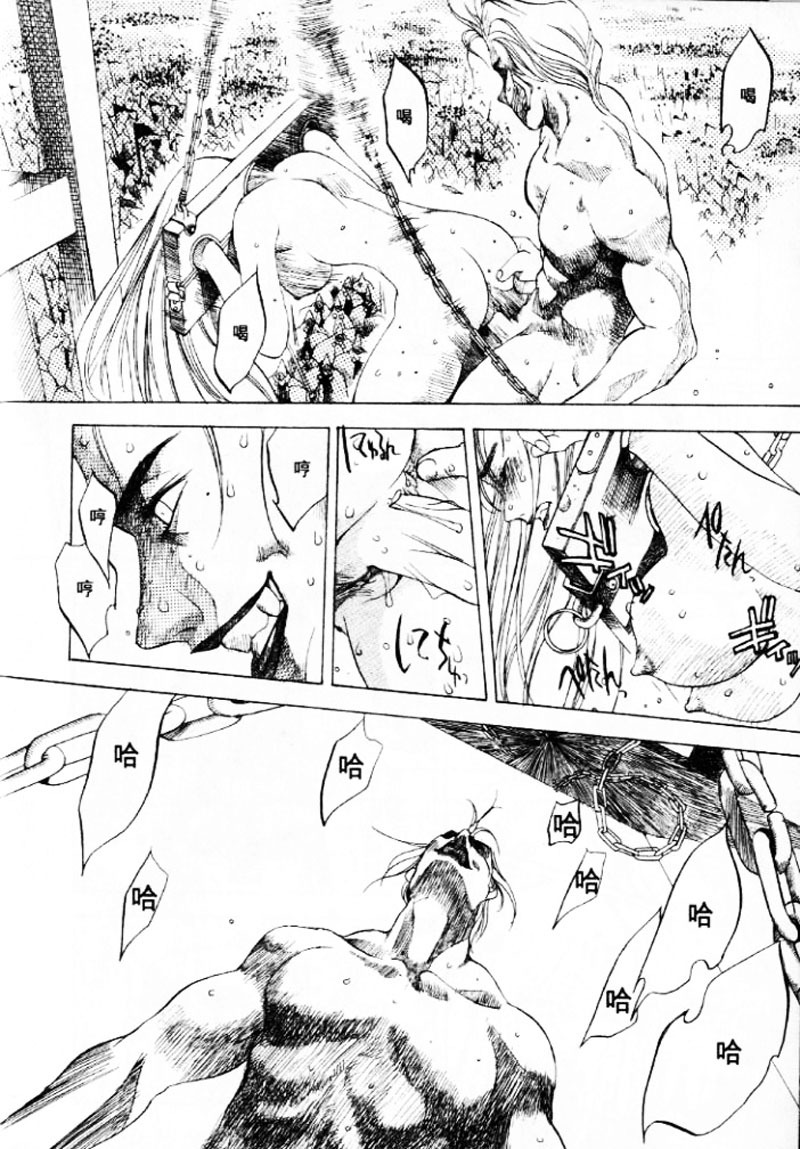 [大暮維人] 血冷式內燃機關室 (Chinese) page 65 full